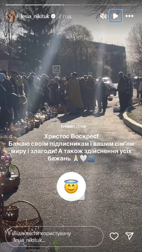 Леся Никитюк
