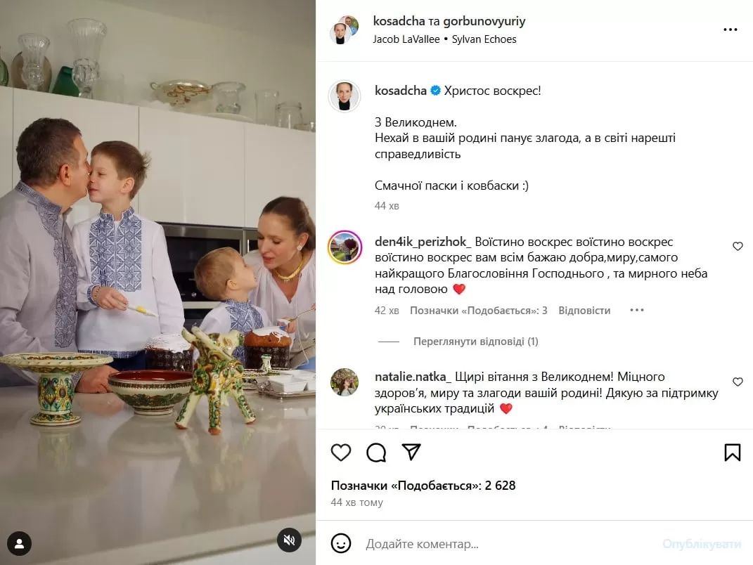Юрий Горбунов и Катя Осадчая с детьми