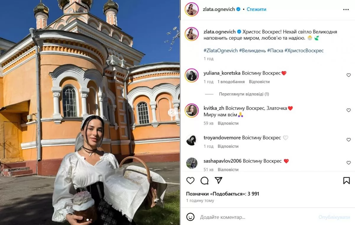 Злата Огневич