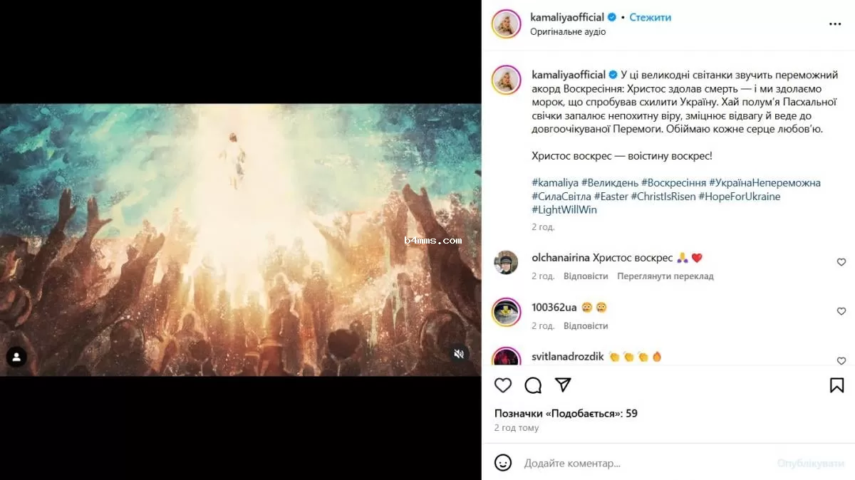 Камалия
