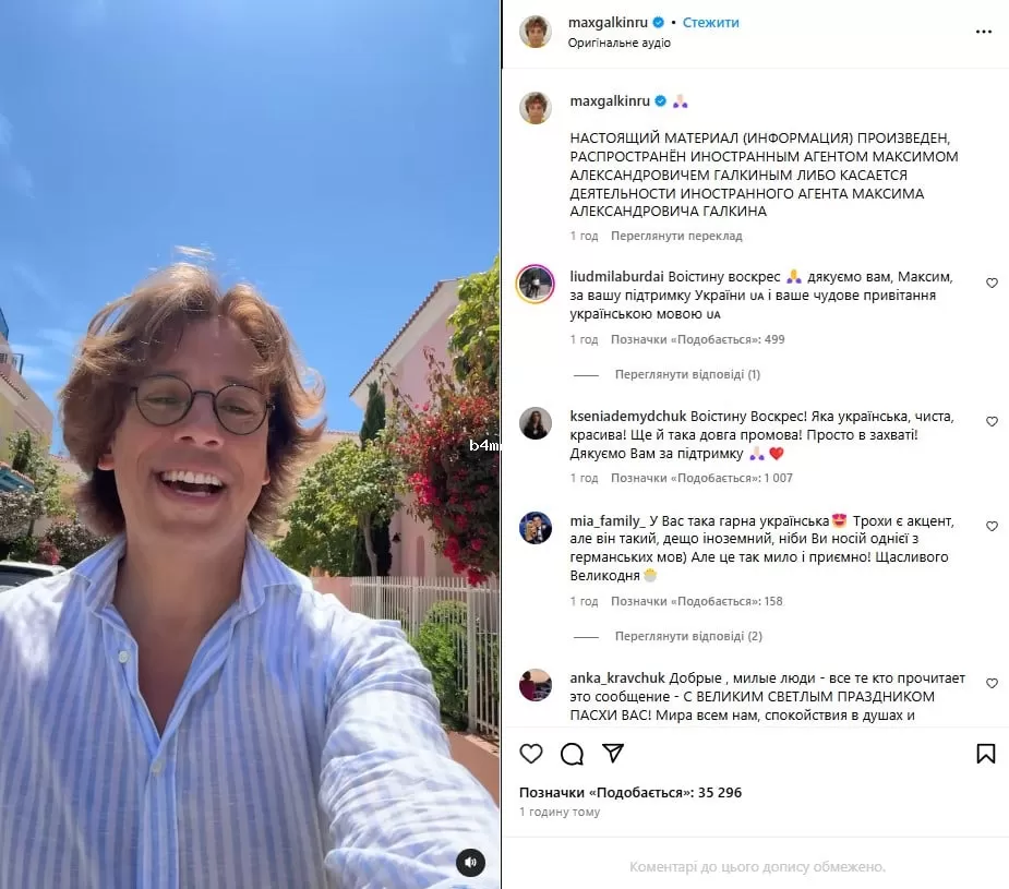 Максим Галкин Максим Галкин
