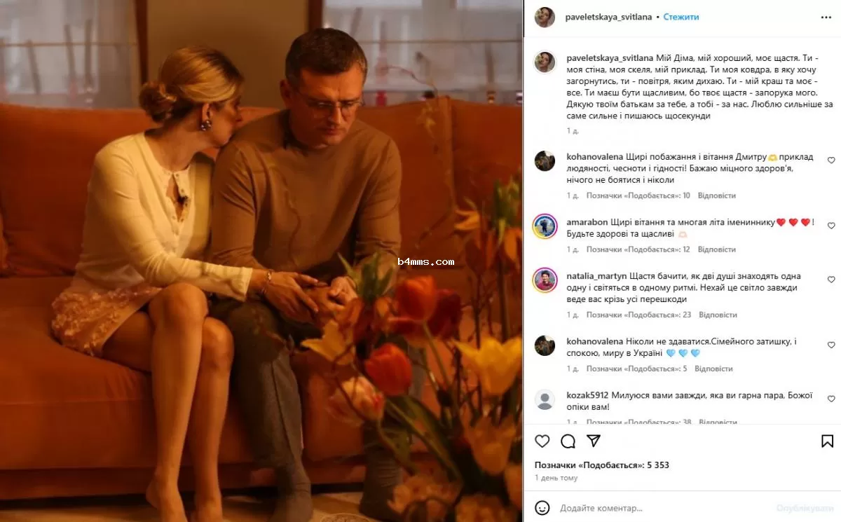 Светлана Павелецкая, Дмитрий Кулеба
