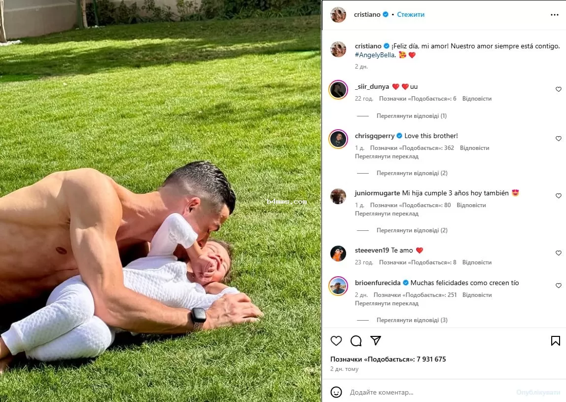 Криштиану Роналду с дочерью