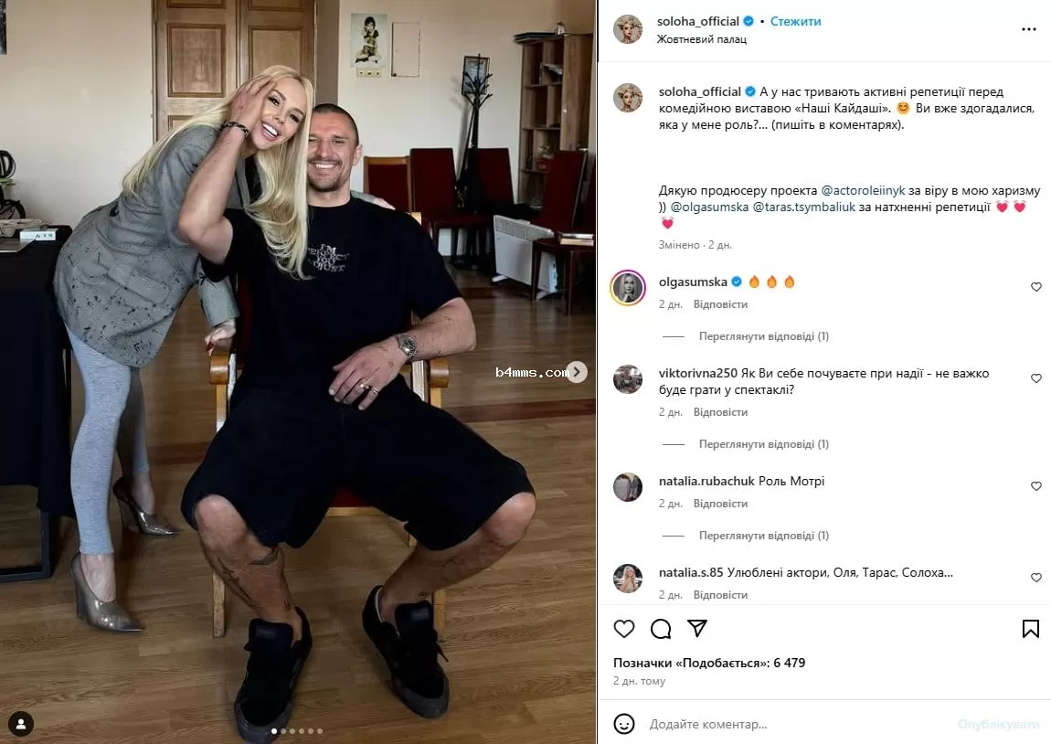 СолоХа и Тарас Цымбалюк