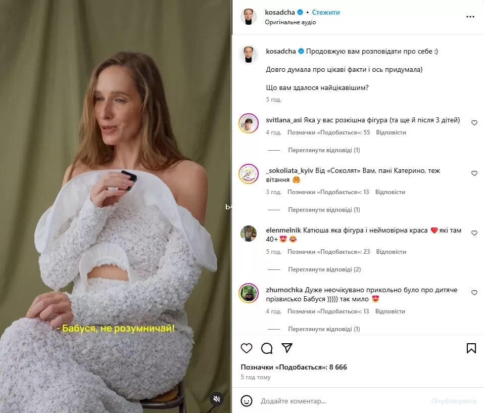 Катя Осадчая Катя Осадчая