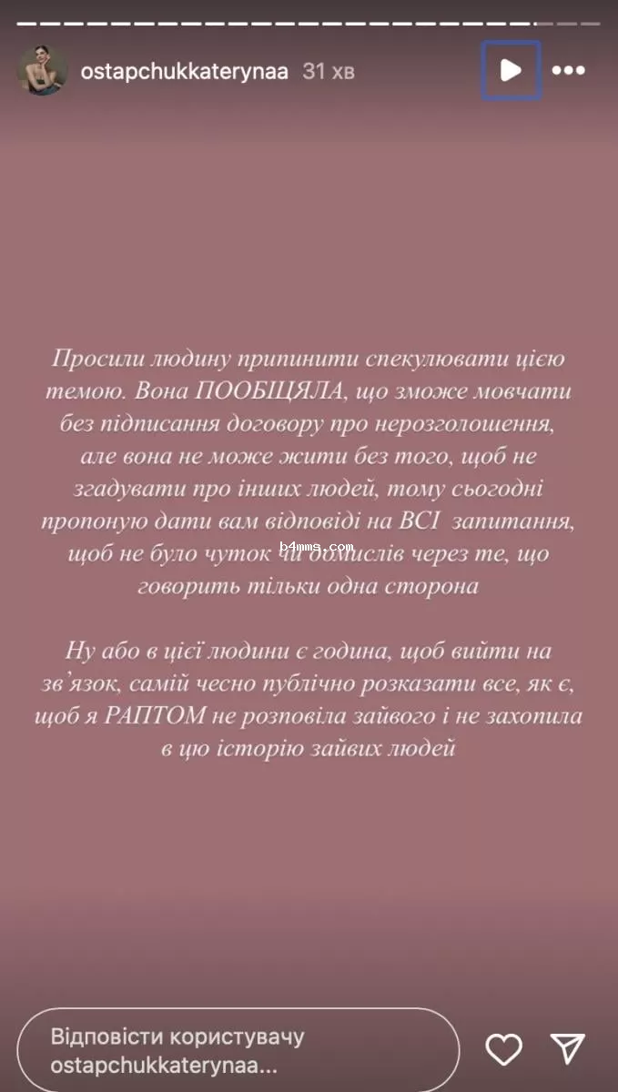 Катерина Остапчук угрожает Кристине Горняк 