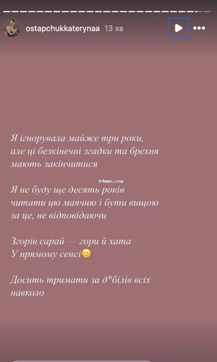 Жена Остапчука угрожает Кристине Горняк 