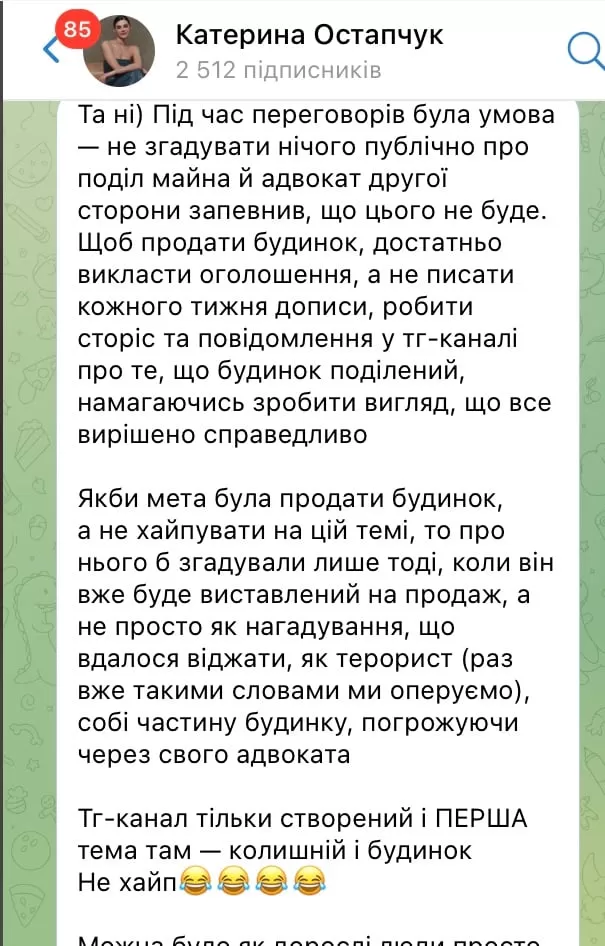 Катерина Остапчук назвала Горняк террористом 