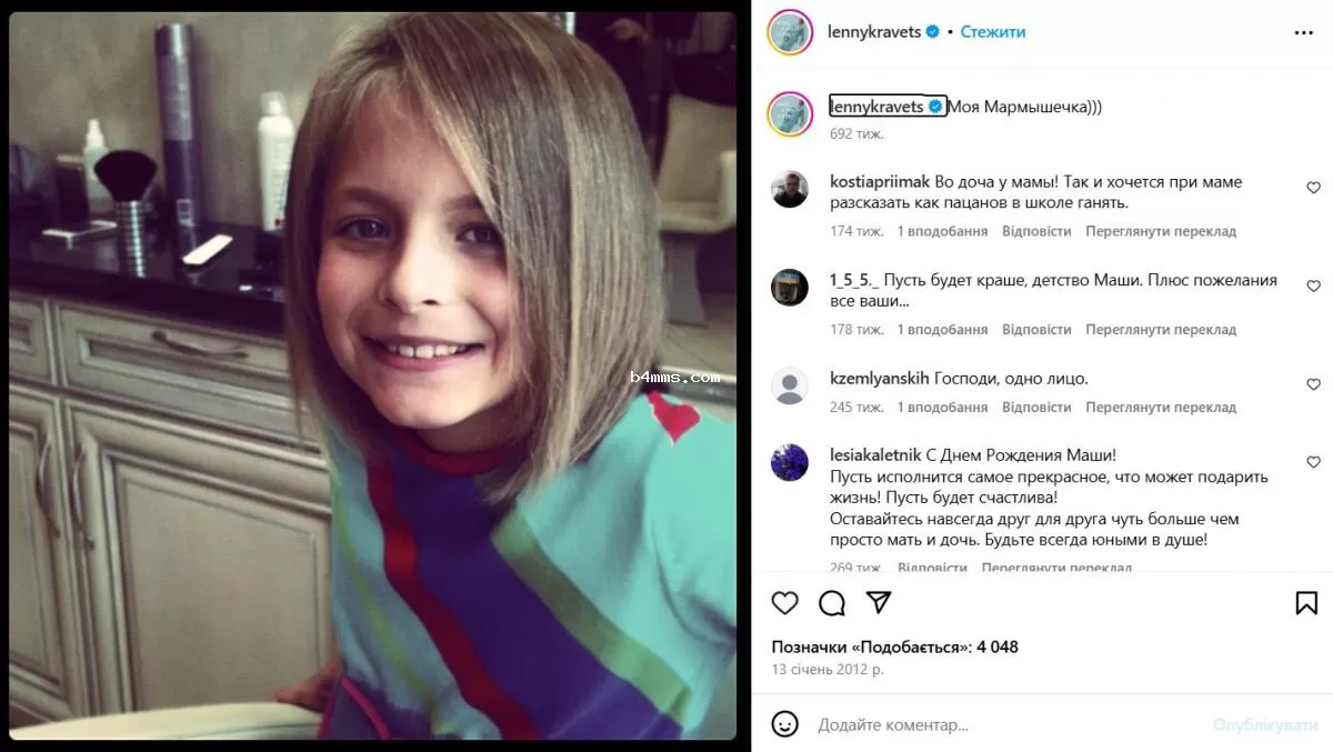 Мария Кравец в детстве Мария Кравец в детстве
