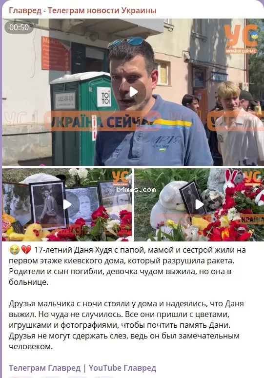 Даня Худя Даня Худя