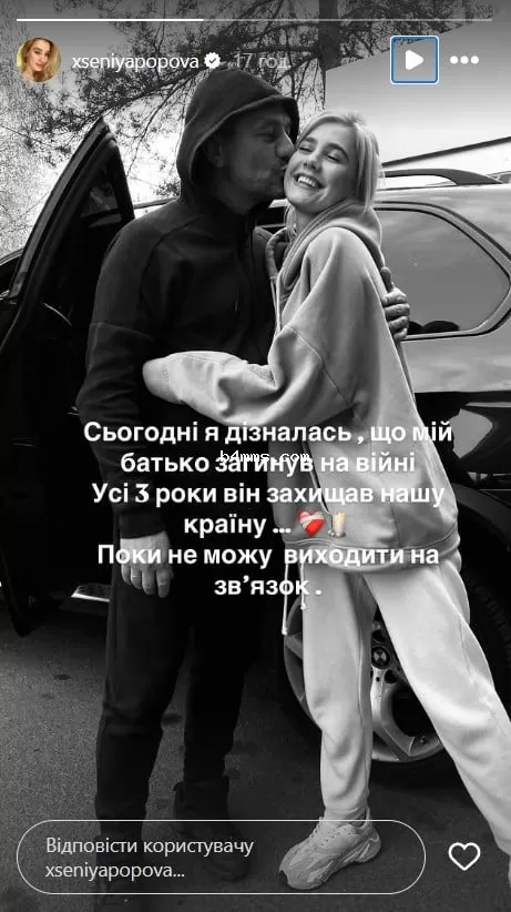 Погиб отец Ксении Поповой Погиб отец Ксении Поповой