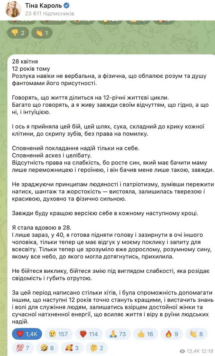 Тина Кароль рассказала про нового мужчину 