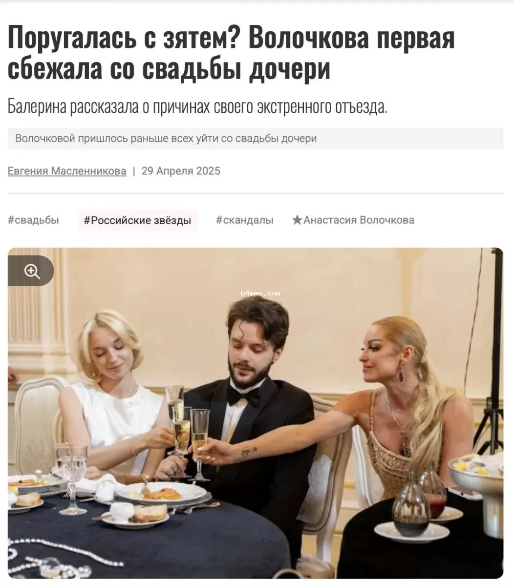 Волочкова покинула свадьбу дочери Волочкова покинула свадьбу дочери
