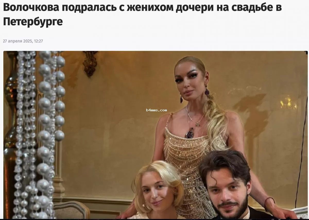 Волочкова устроила конфликт на свадьбе дочери Волочкова устроила конфликт на свадьбе дочери