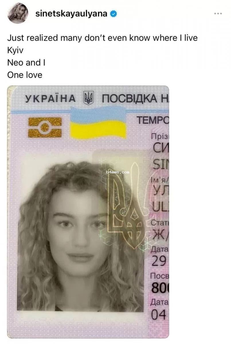 Ульяна Синецкая Ульяна Синецкая