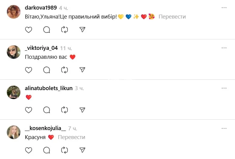 Ульяна Синецкая Ульяна Синецкая