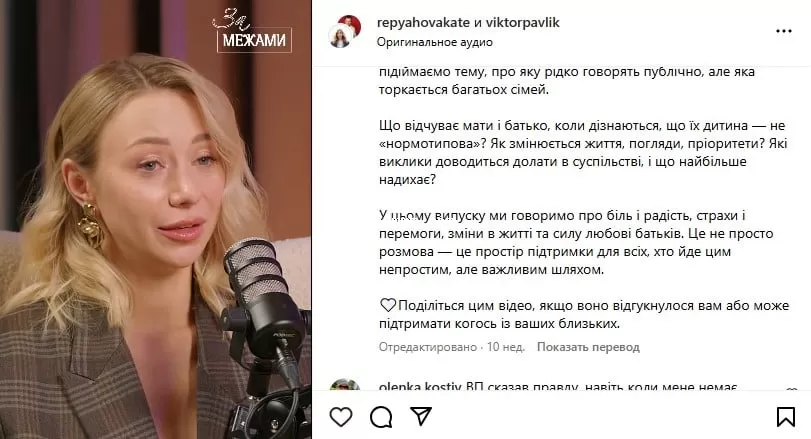 Екатерина Репьяхова о диагнозе сына