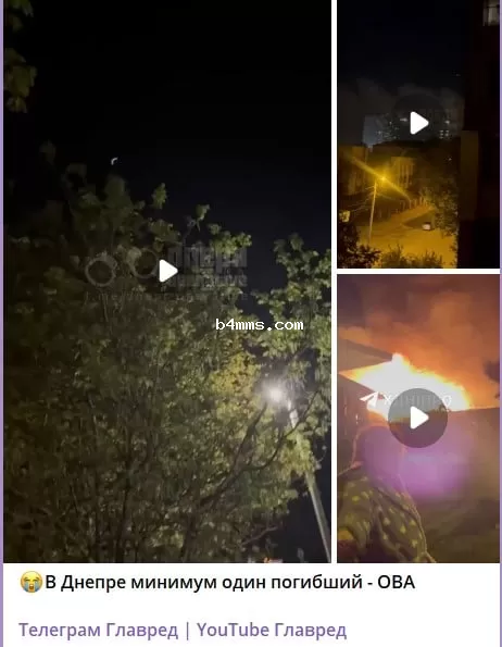 удар по Днепру
