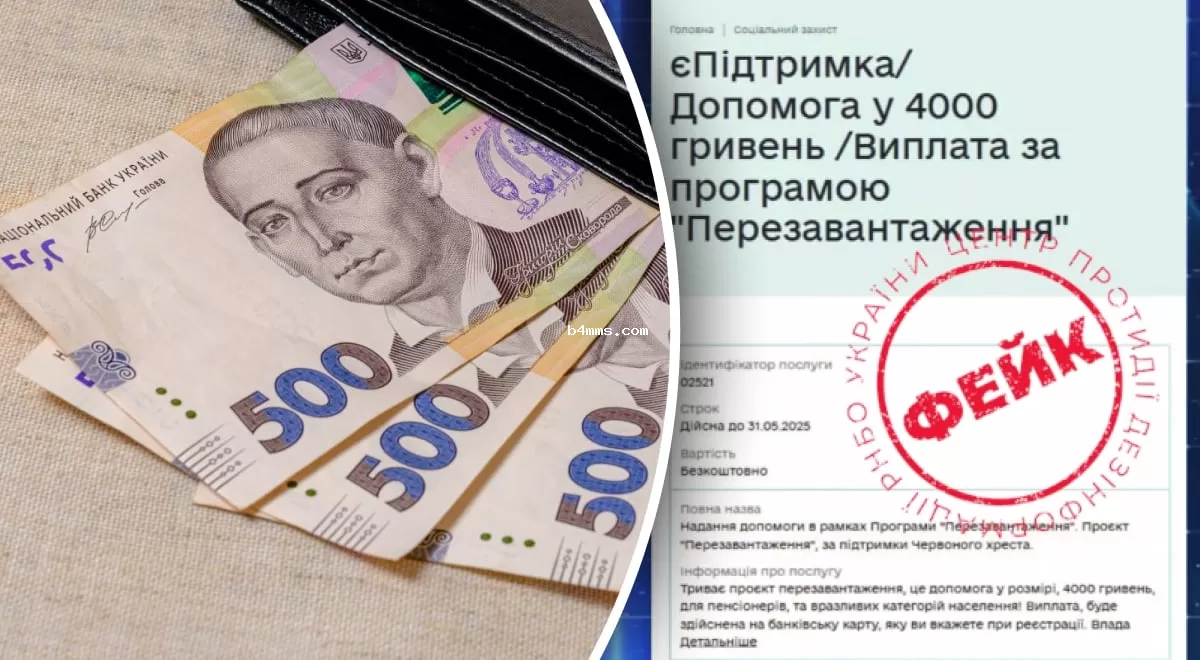 Украинцы рискуют потерять деньги из-за мошенников: выявлена новая афера