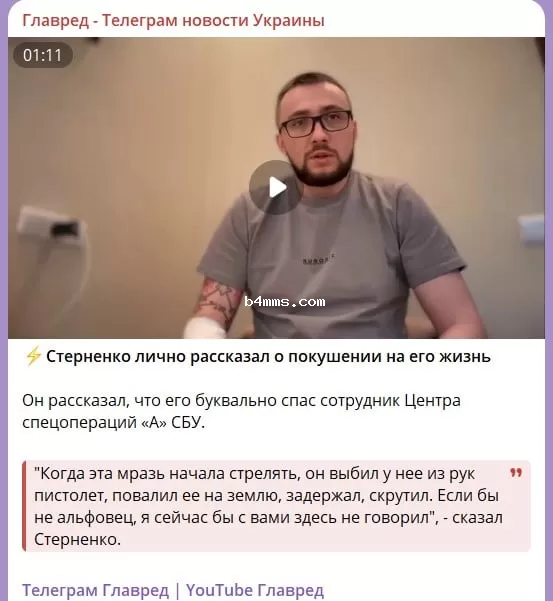 покушение покушение