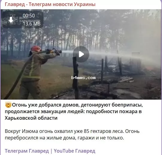 пожар в Харьковской области пожар в Харьковской области