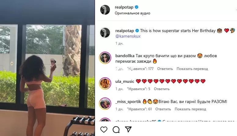 Потап показал видео с Настей Каменских