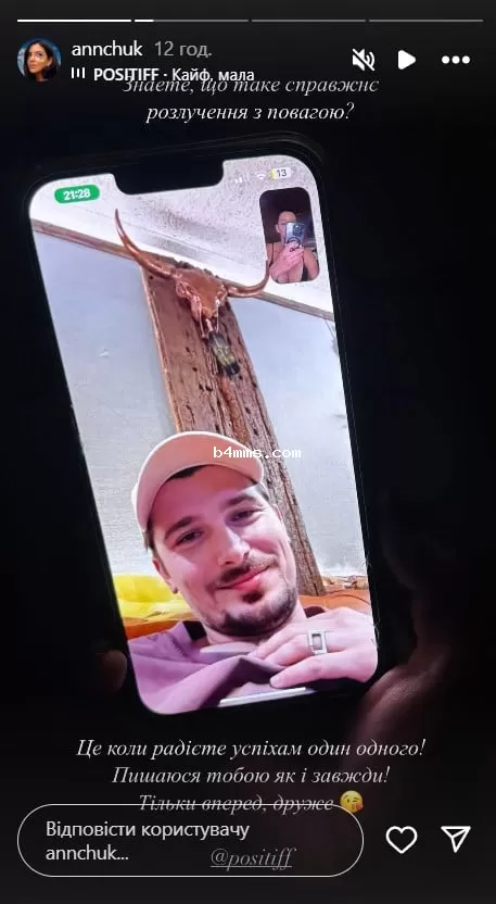 Позитив, Анна Андрийчук Позитив, Анна Андрийчук