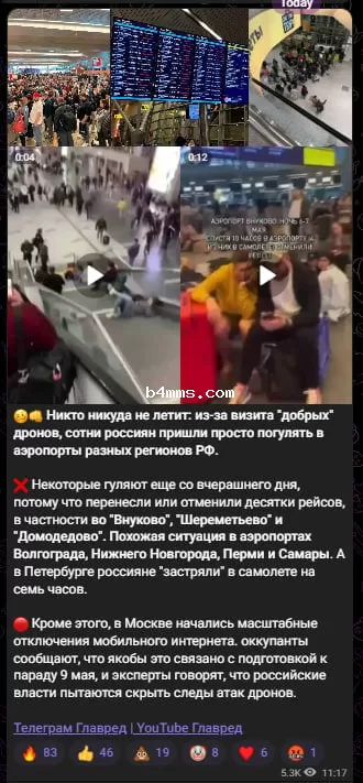Скриншот из tg