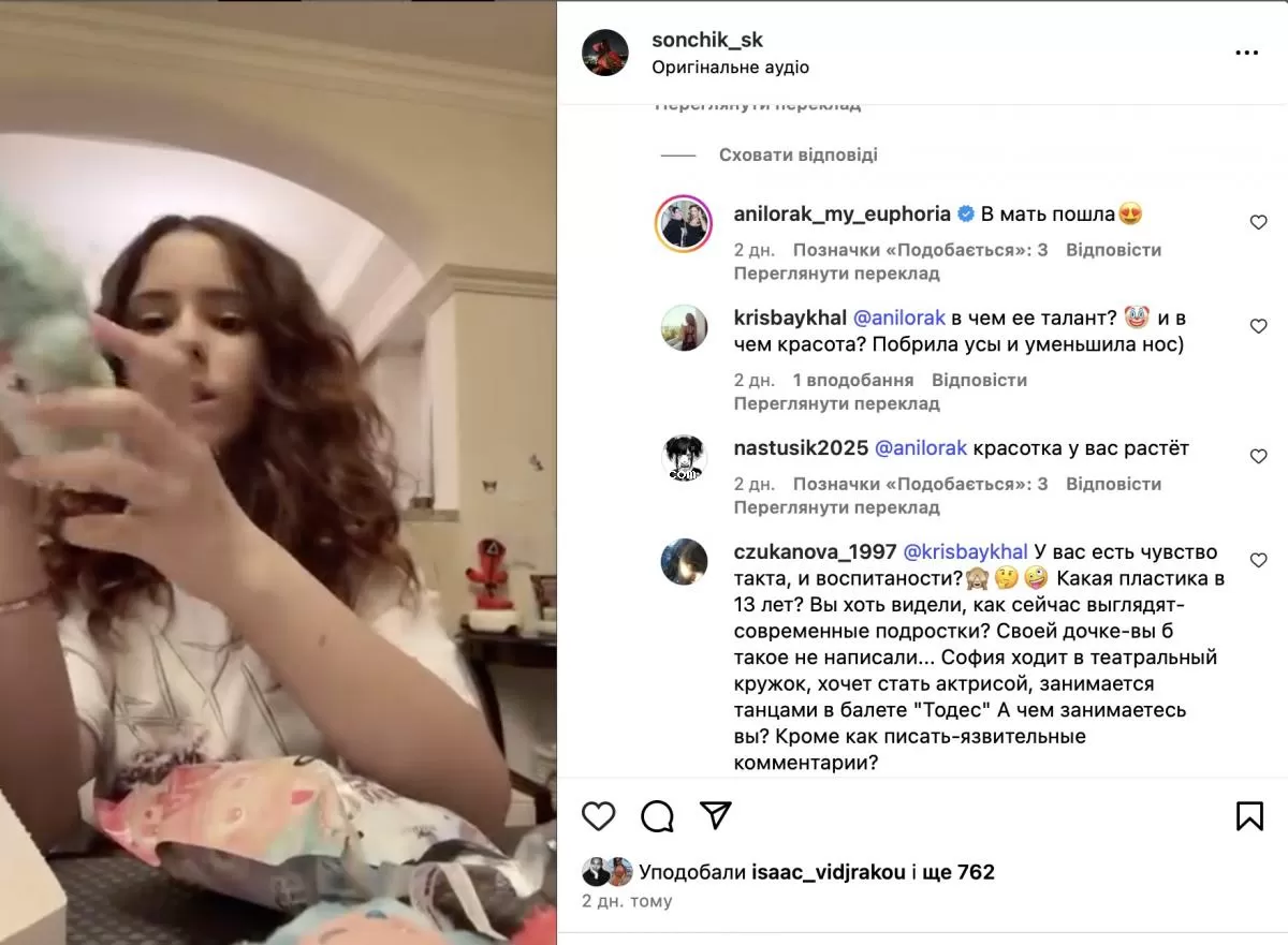 Пользователи раскритиковали дочь Лорак Пользователи раскритиковали дочь Лорак