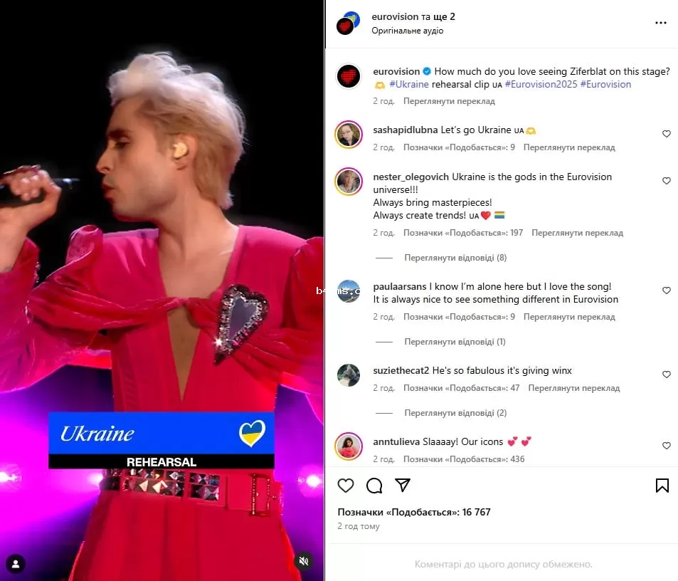 Ziferblat на первой репетиции Евровидения-2025
