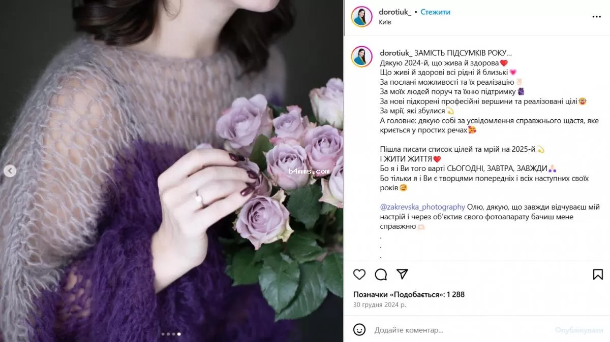 Обручальное кольцо Алины Доротюк Обручальное кольцо Алины Доротюк