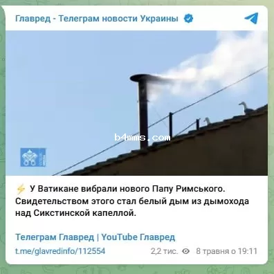 белый дым над Ватиканом белый дым над Ватиканом