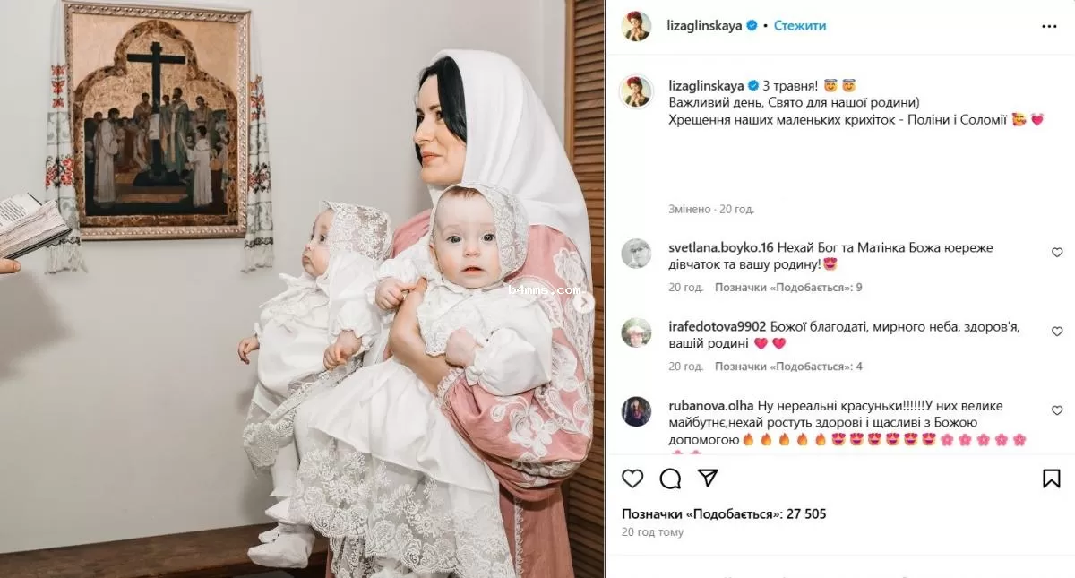 Лиза Глинская с дочерями
