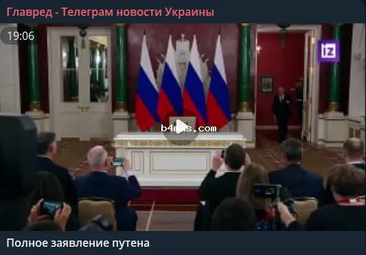 Смотрите видер полного заявления Путина (военный преступник)