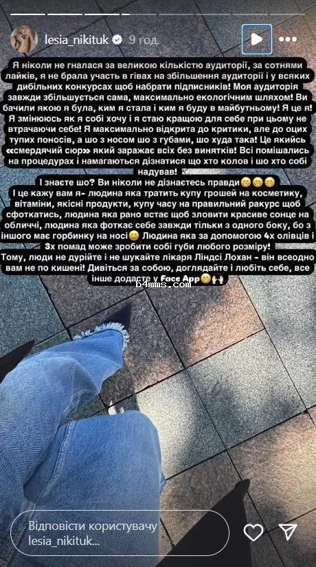 Леся Никитюк