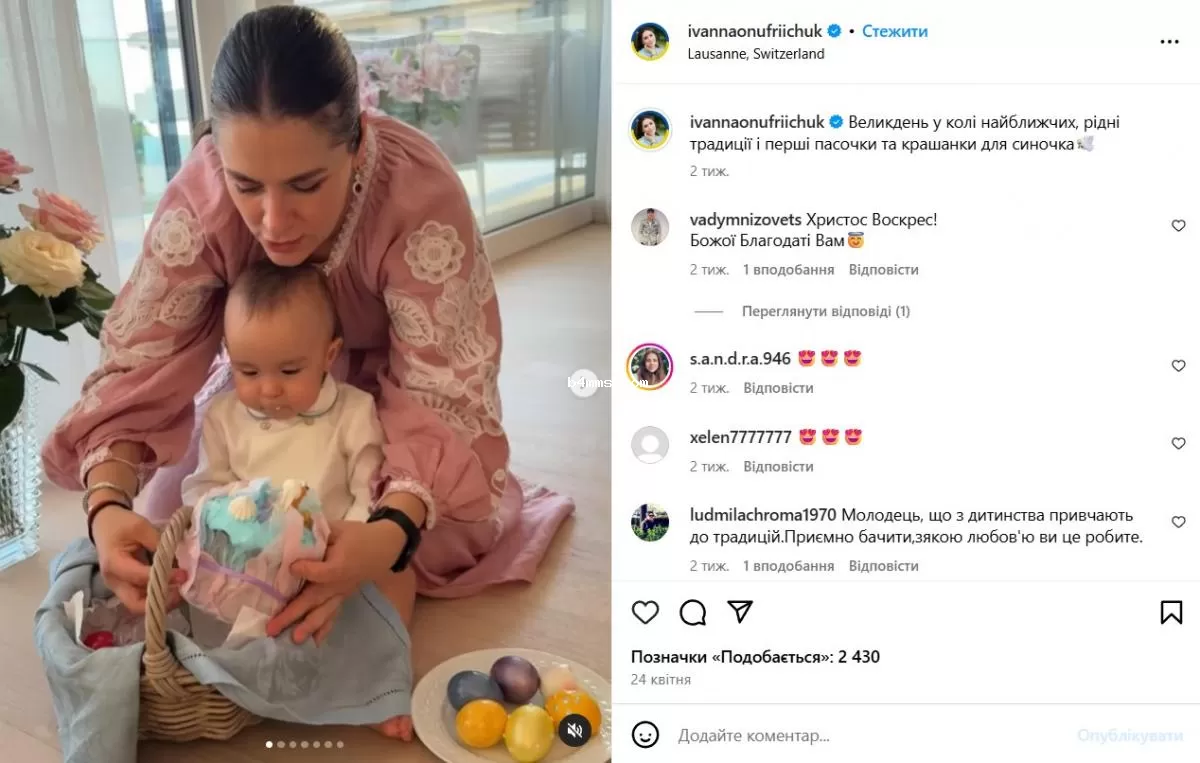 Иванна Онуфрийчук с сыном