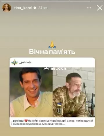 Тина Кароль о смерти Максима Нелипы