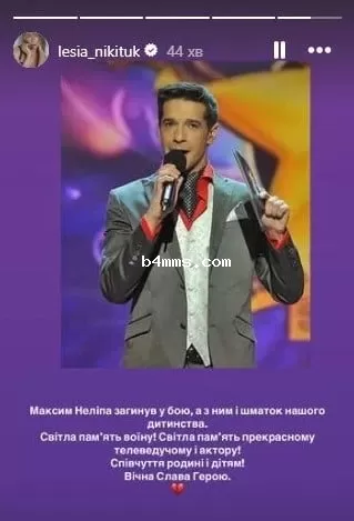Реакция Леси Никитюк на смерть Максима Нелипы