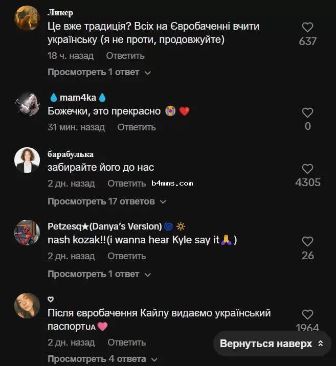 Кайл Алессандро покорил сердца украинцев своим исполнением Bird of Pray Кайл Алессандро покорил сердца украинцев своим исполнением Bird of Pray