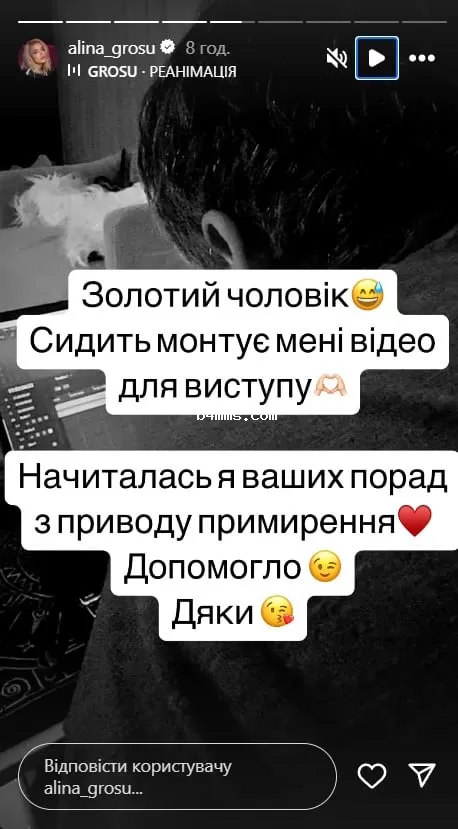 Муж Алины Гросу Муж Алины Гросу