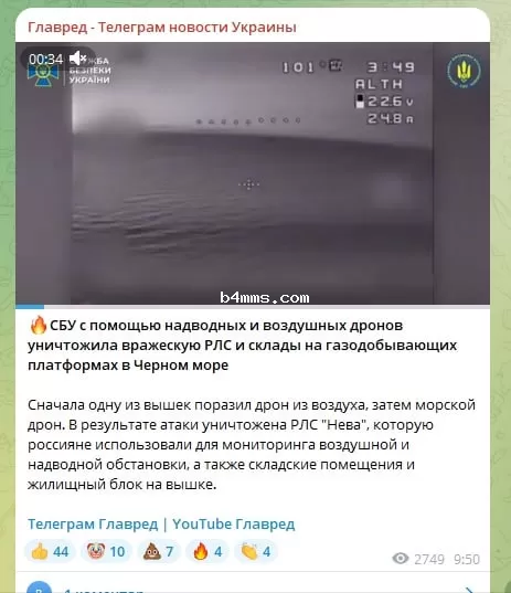 Удар по вышках Бойко Удар по вышках Бойко