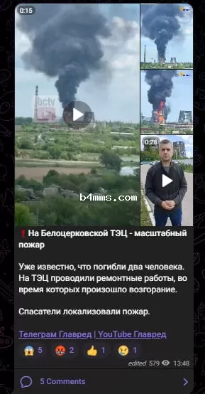Скрин из тг Скрин из тг