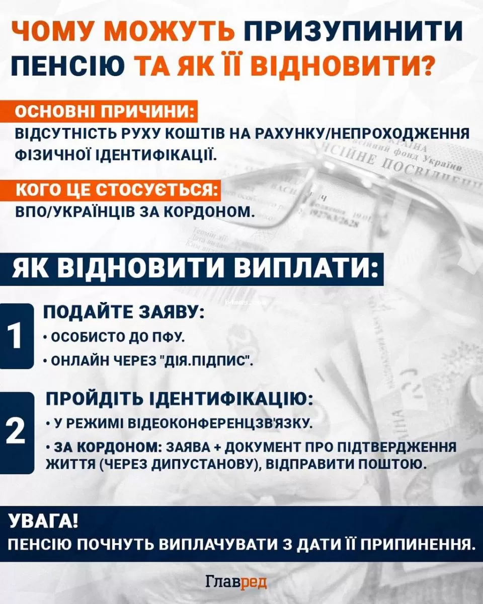 Почему могут приостановить пенсию и как ее восстановить Почему могут приостановить пенсию и как ее восстановить