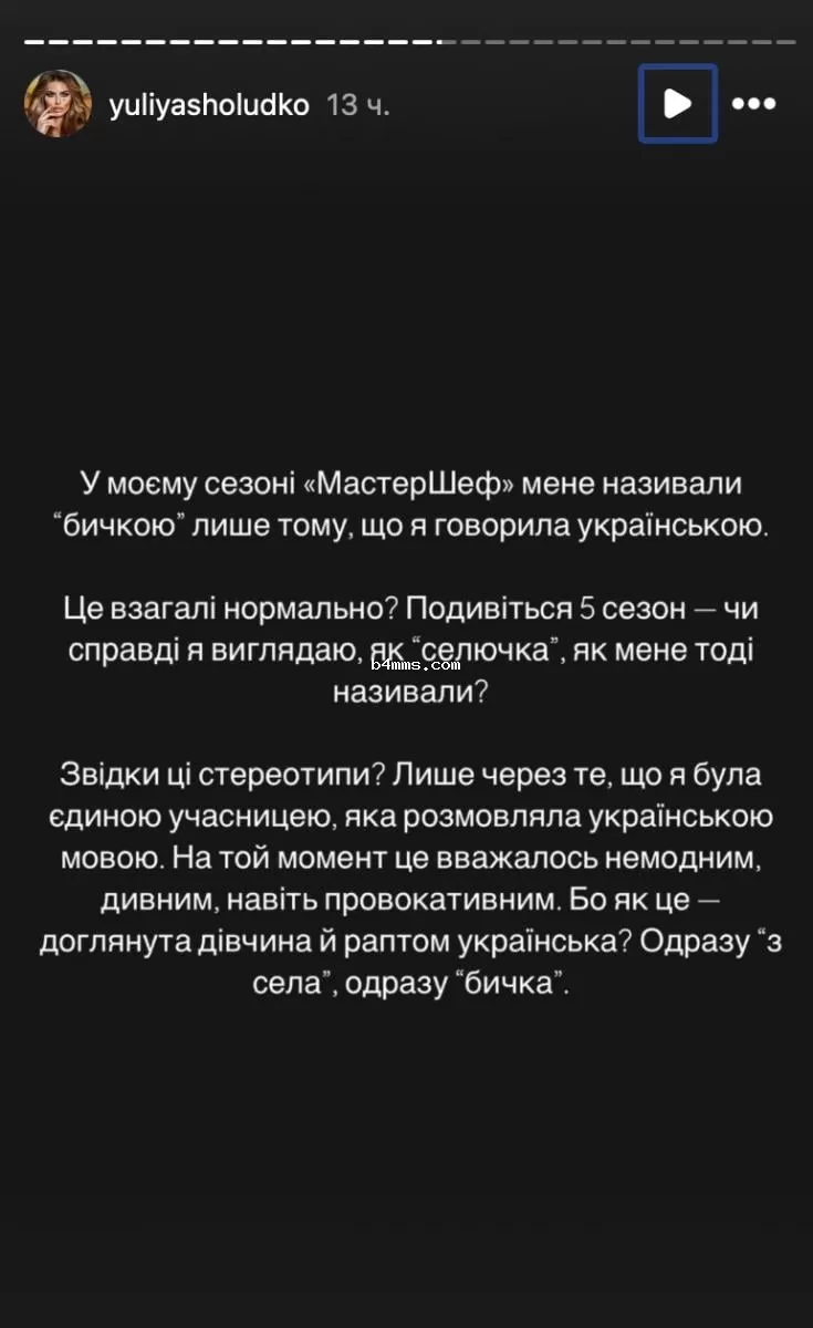 Юлия Шолудько рассказала, как ее не уважали за украинский язык 