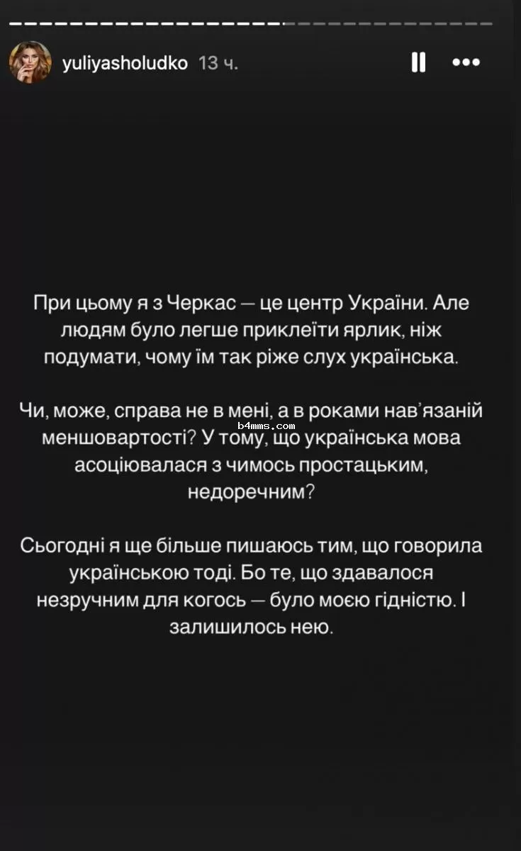 Юлия Шолудько рассказала, как ее не уважали за украинский язык 