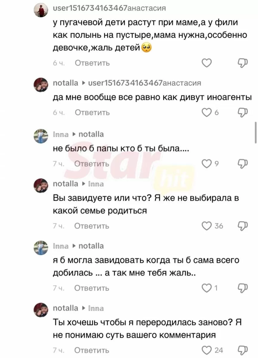 Дочь Киркорова жестко отбивается от фоловеров Дочь Киркорова жестко отбивается от фоловеров