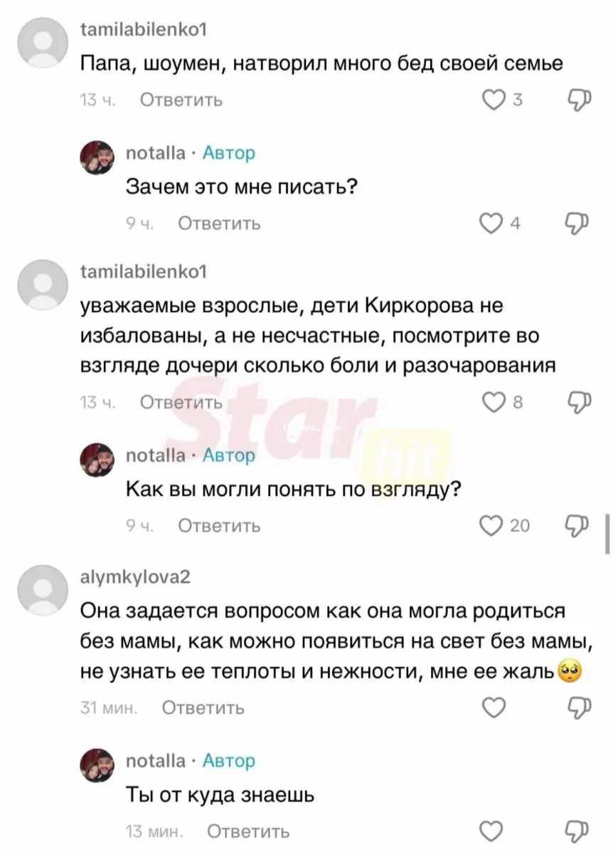 Дочь Киркорова жестко отбивается от фоловеров Дочь Киркорова жестко отбивается от фоловеров