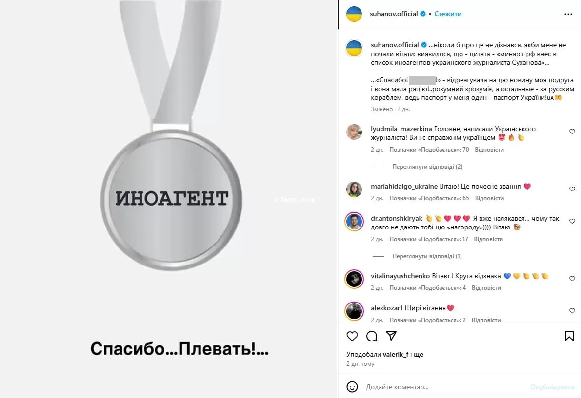 Алексей Суханов иноагент Алексей Суханов иноагент