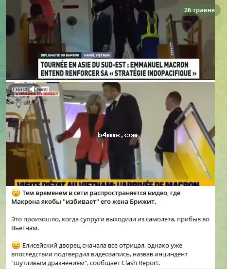 Эммануэль Макрон, Бриджит Макрон