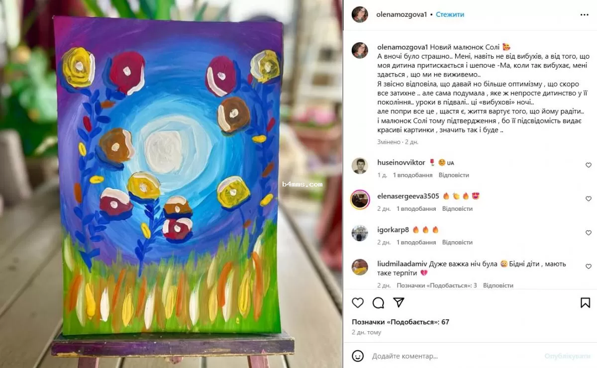 Елена Мозговая рассказала про младшую дочь